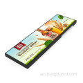 48.8 ኢንች የተዘበራረቀ የ LCD ማሳያ 1920 * 360